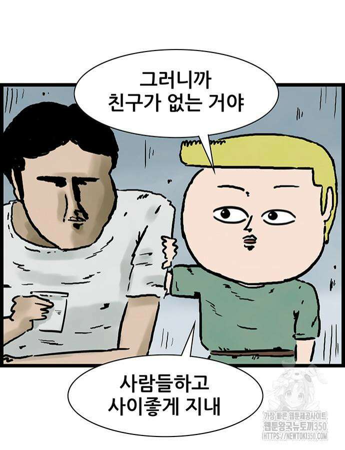 방치형 용사 키우기 15화 15
