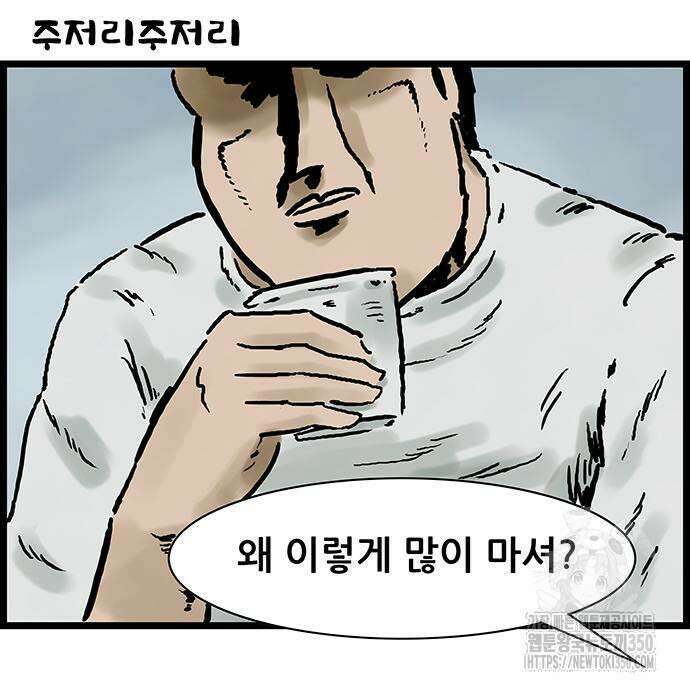 방치형 용사 키우기 15화 16