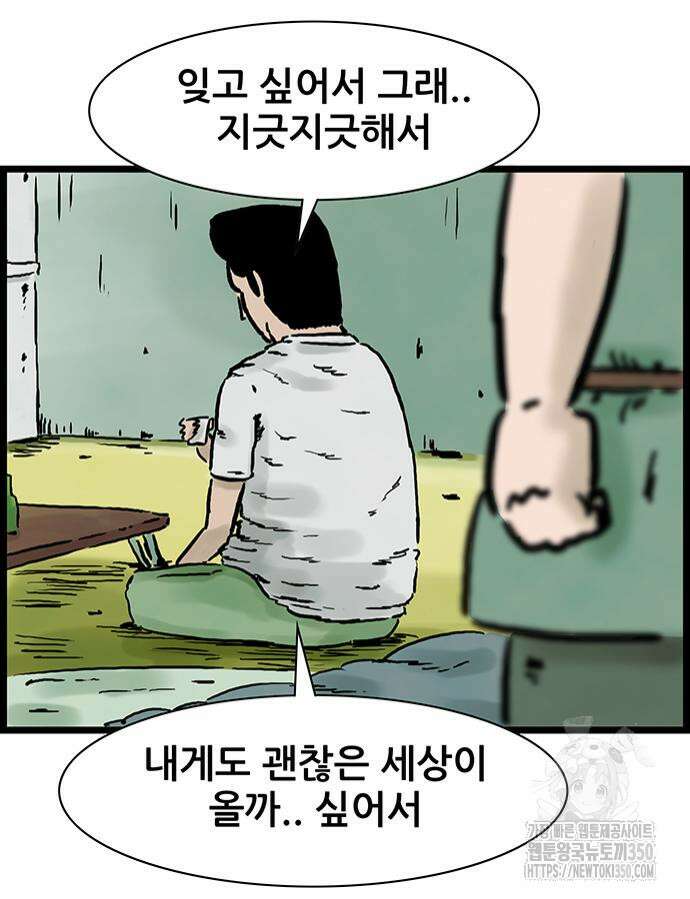 방치형 용사 키우기 15화 17