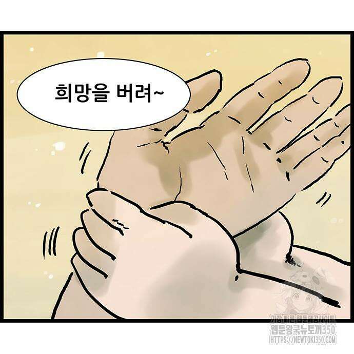 방치형 용사 키우기 15화 18
