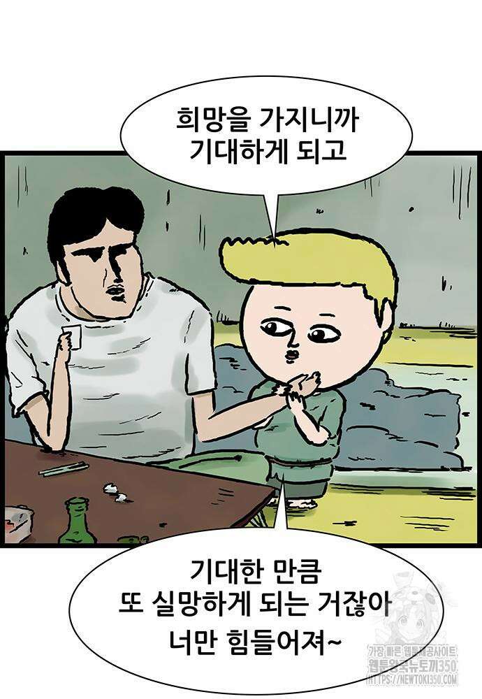 방치형 용사 키우기 15화 19