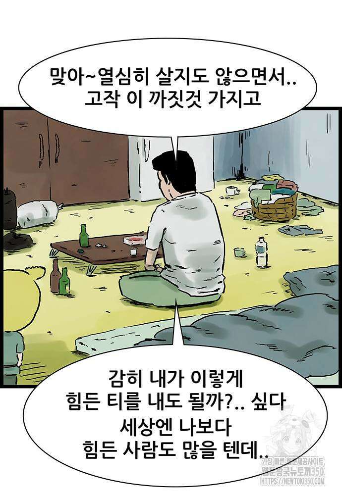 방치형 용사 키우기 15화 21