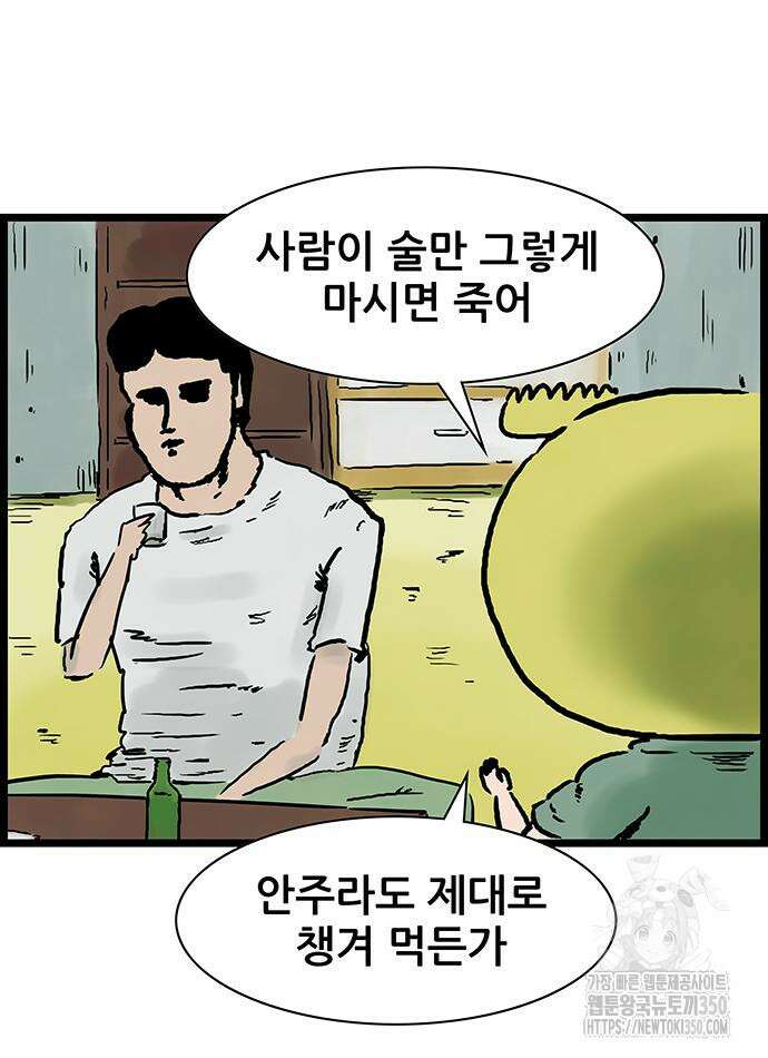 방치형 용사 키우기 15화 26
