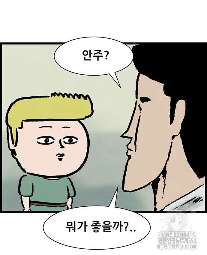 방치형 용사 키우기 15화 27