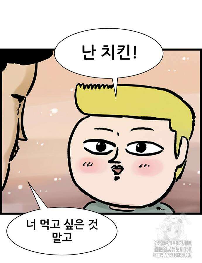 방치형 용사 키우기 15화 28