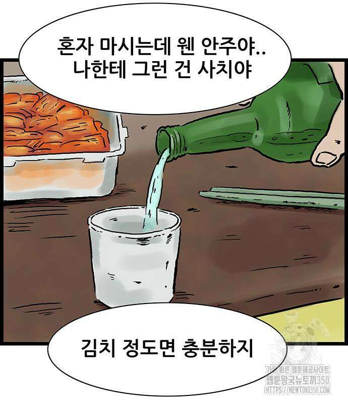 방치형 용사 키우기 15화 29