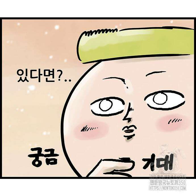 방치형 용사 키우기 15화 31