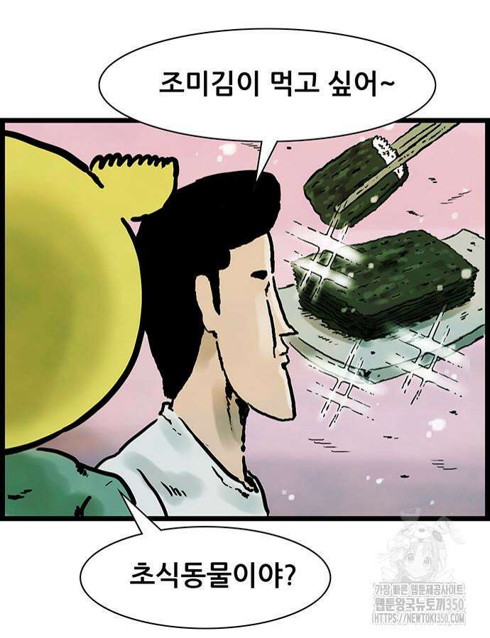 방치형 용사 키우기 15화 32