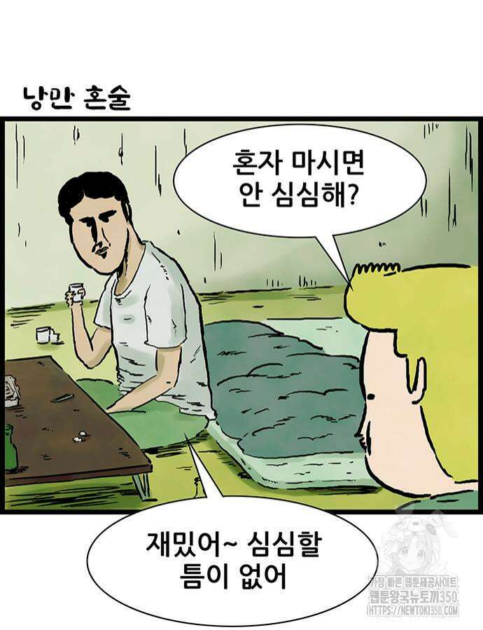 방치형 용사 키우기 15화 33