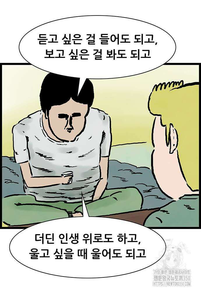 방치형 용사 키우기 15화 34