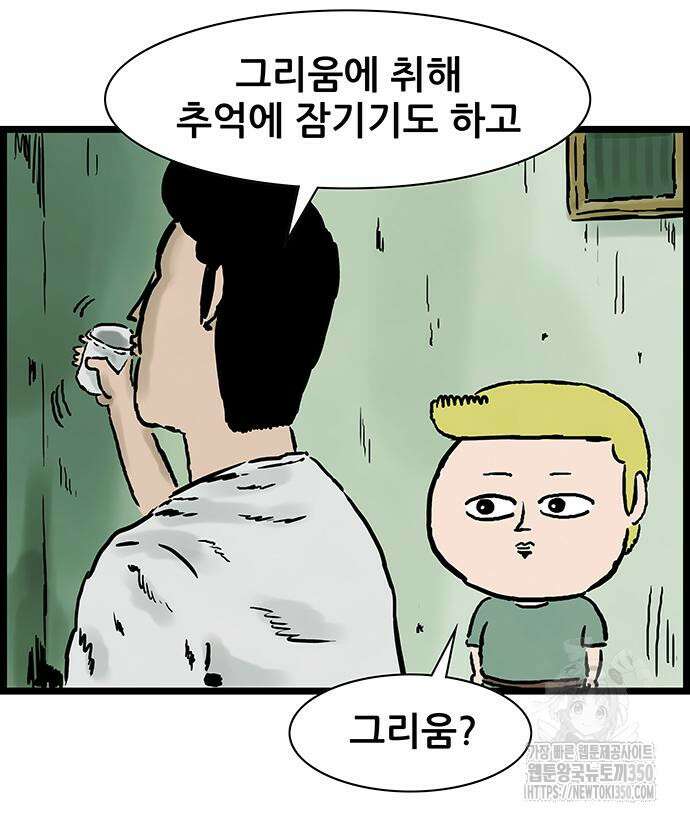 방치형 용사 키우기 15화 35
