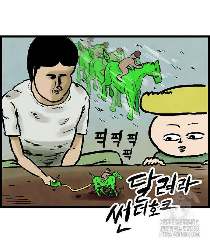 방치형 용사 키우기 15화 37