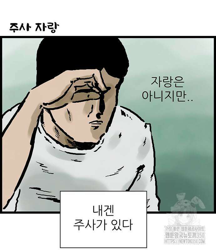 방치형 용사 키우기 15화 38