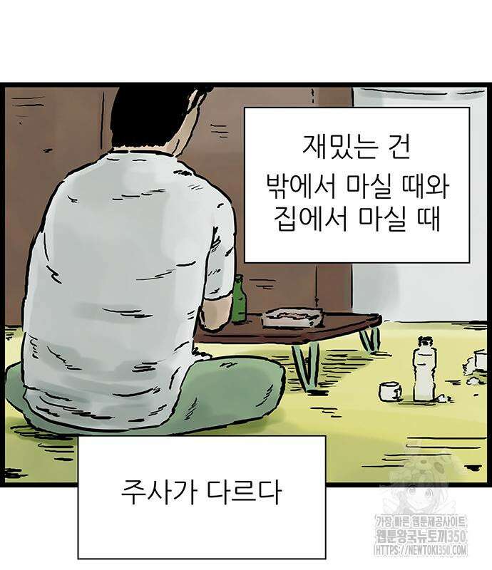 방치형 용사 키우기 15화 39