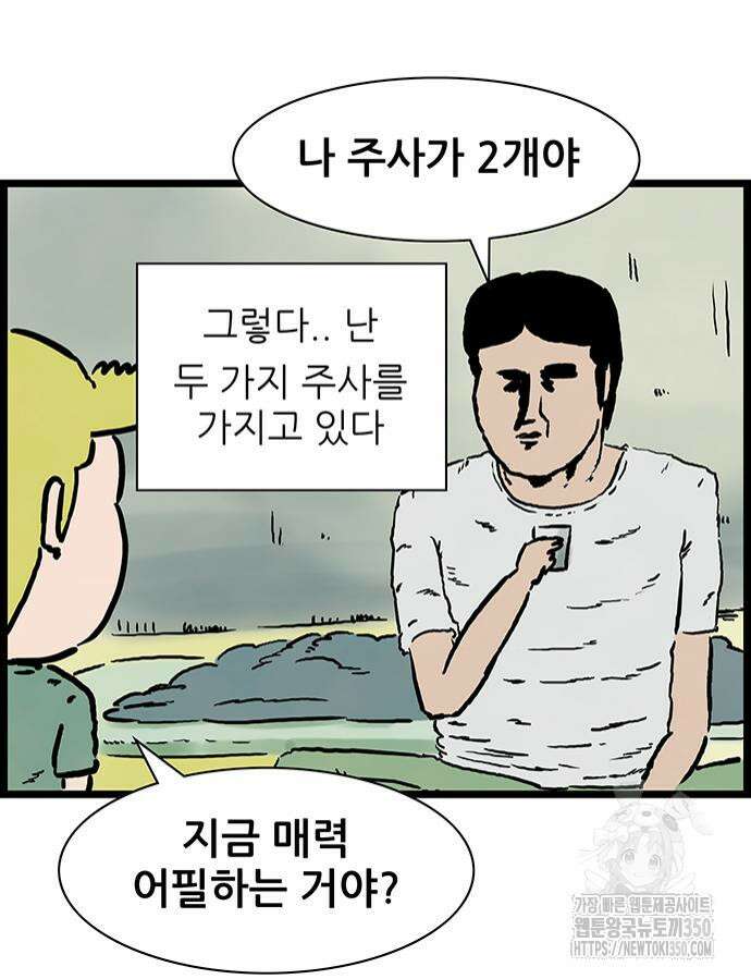 방치형 용사 키우기 15화 40