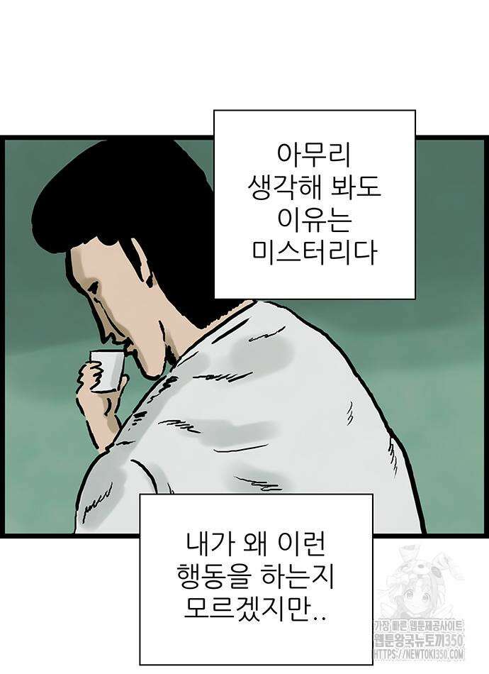 방치형 용사 키우기 15화 41