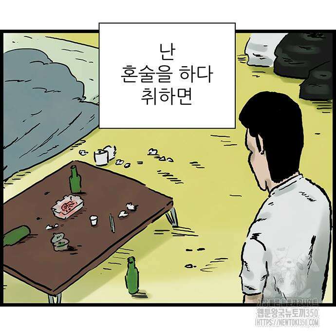 방치형 용사 키우기 15화 42
