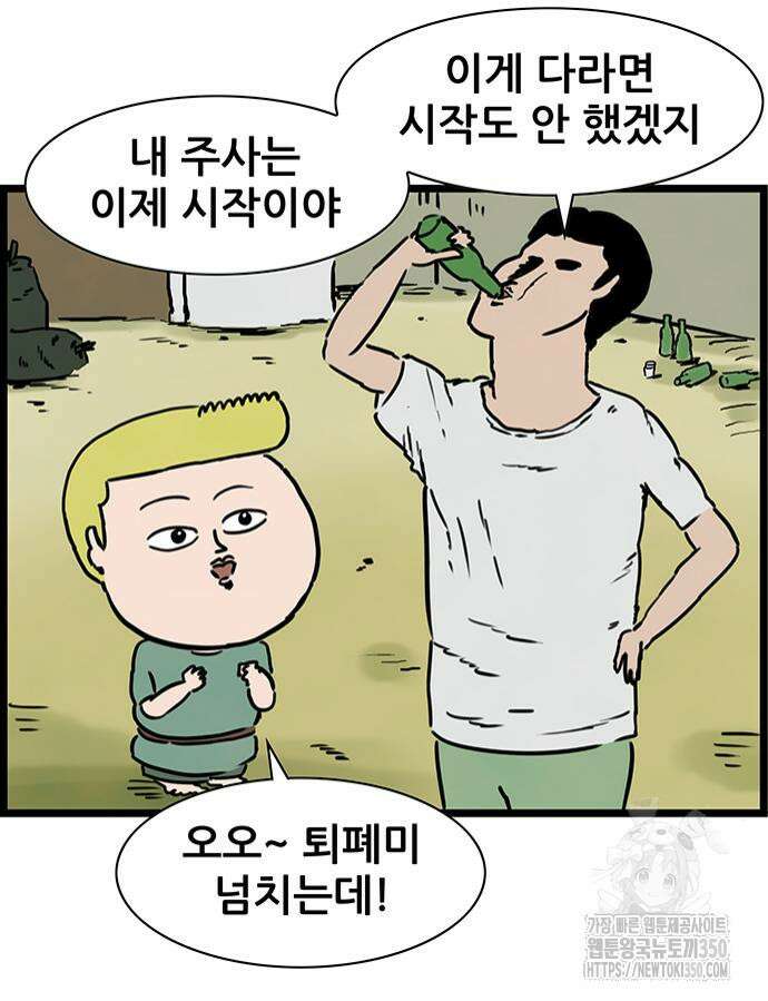 방치형 용사 키우기 15화 45