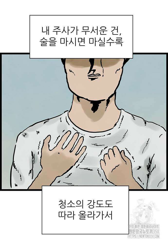 방치형 용사 키우기 15화 46
