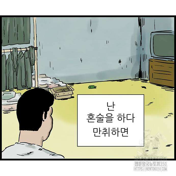 방치형 용사 키우기 15화 47