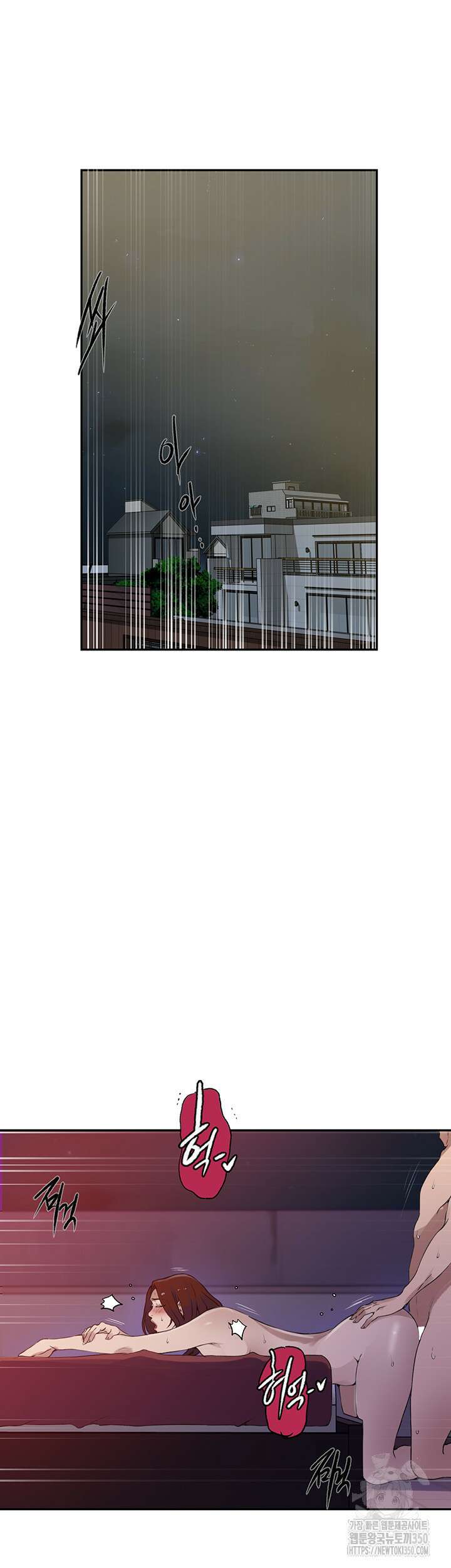 비밀수업 230화 5