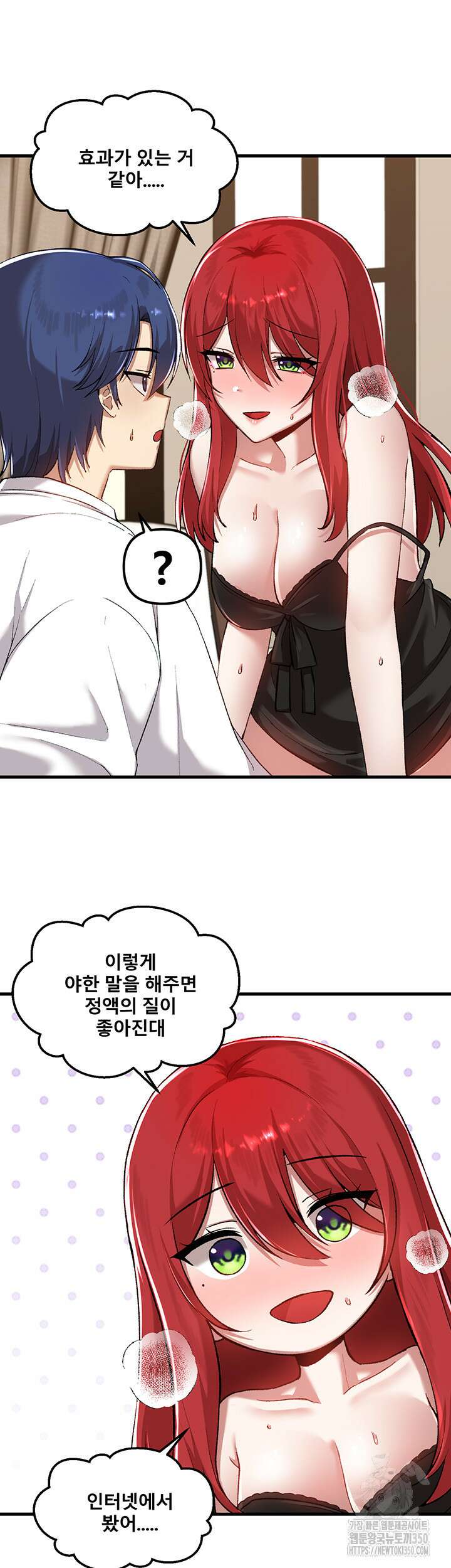 아카데미 야겜에 빙의했다 113화 5