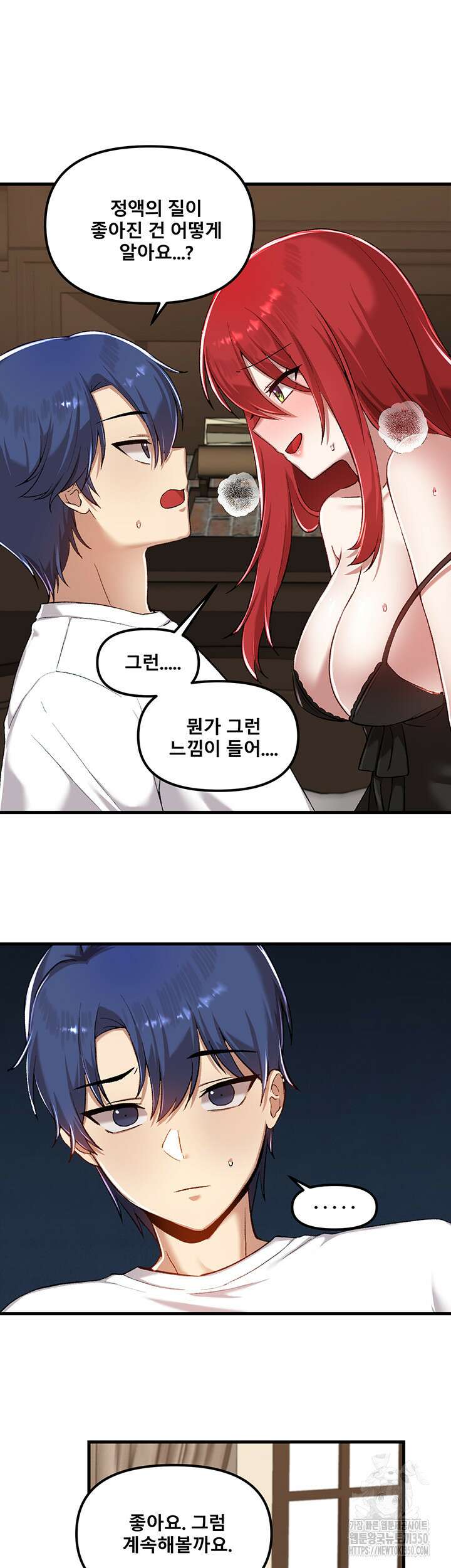 아카데미 야겜에 빙의했다 113화 7