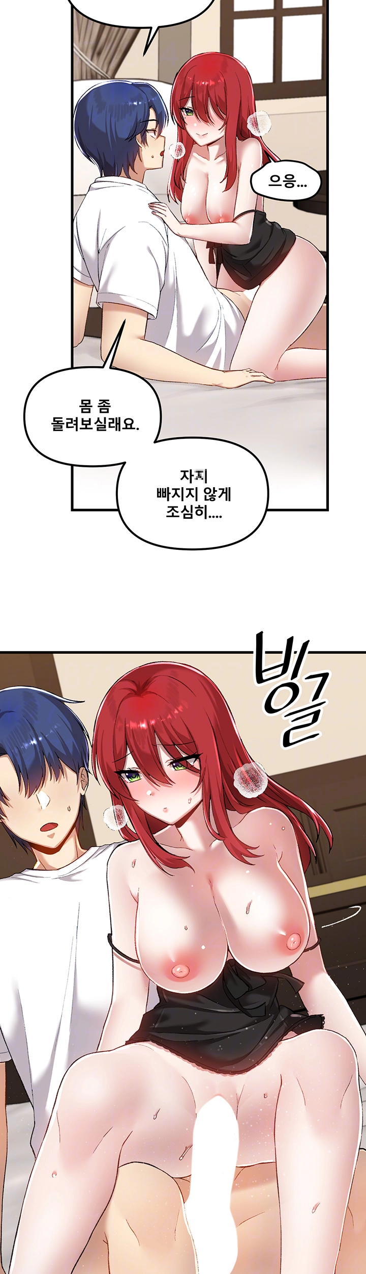 아카데미 야겜에 빙의했다 113화 8