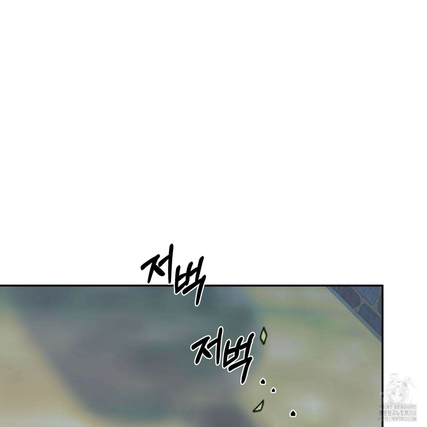 미구놀이 24화 3