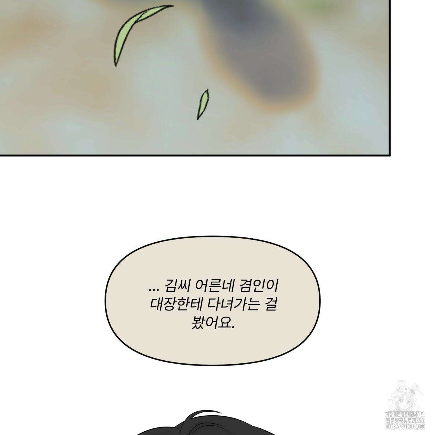 미구놀이 24화 4