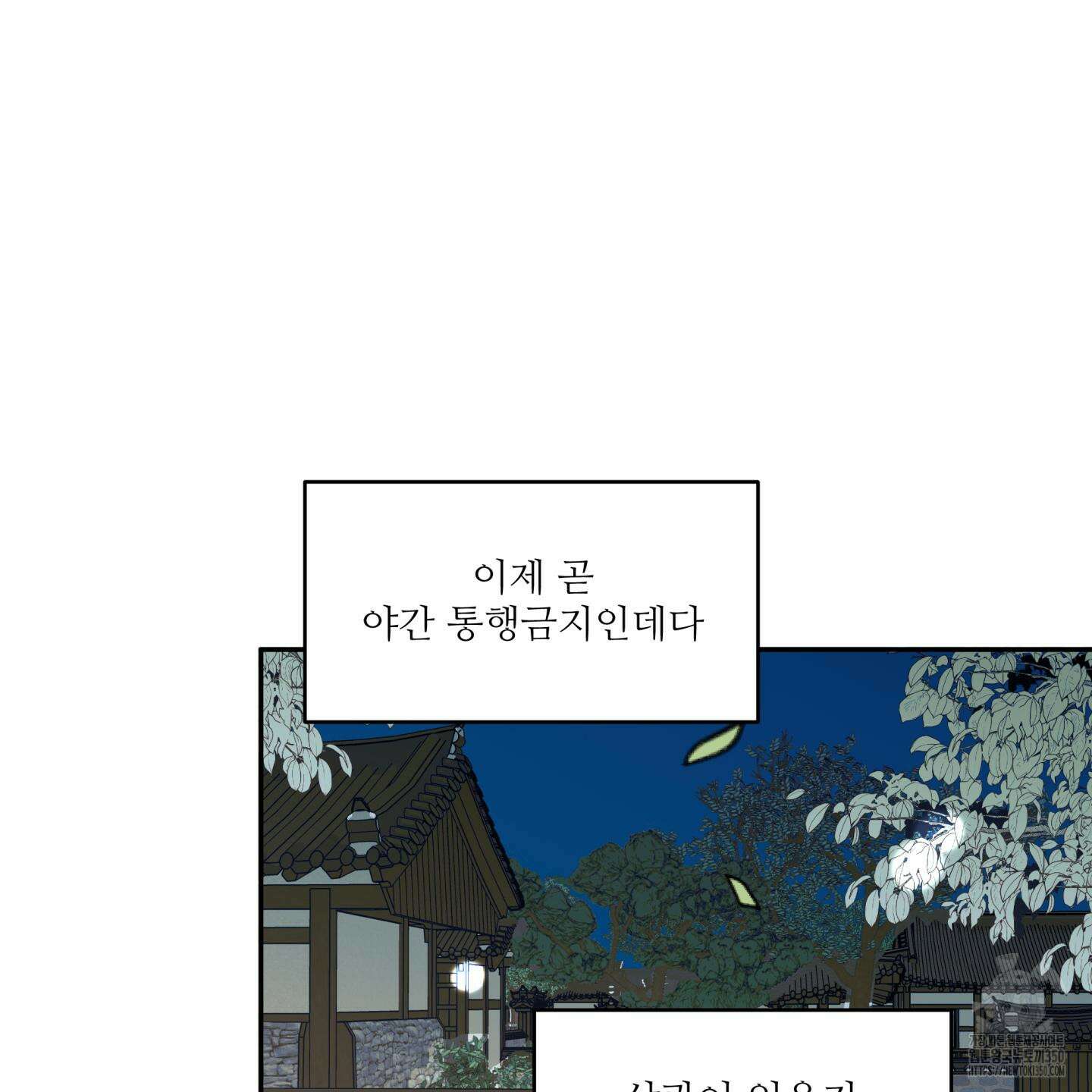 미구놀이 24화 6