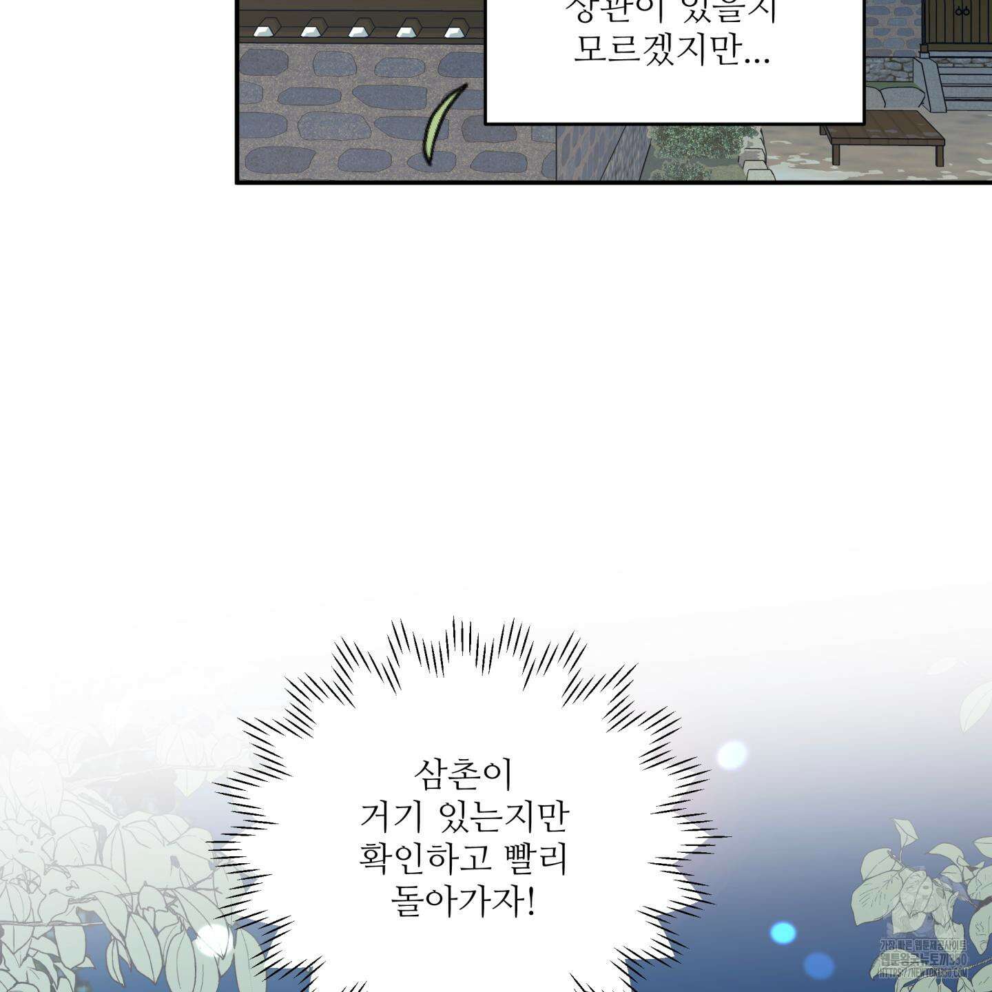 미구놀이 24화 7