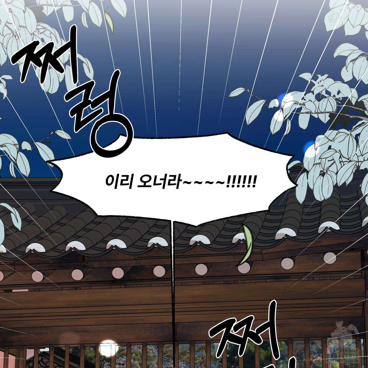 미구놀이 24화 11