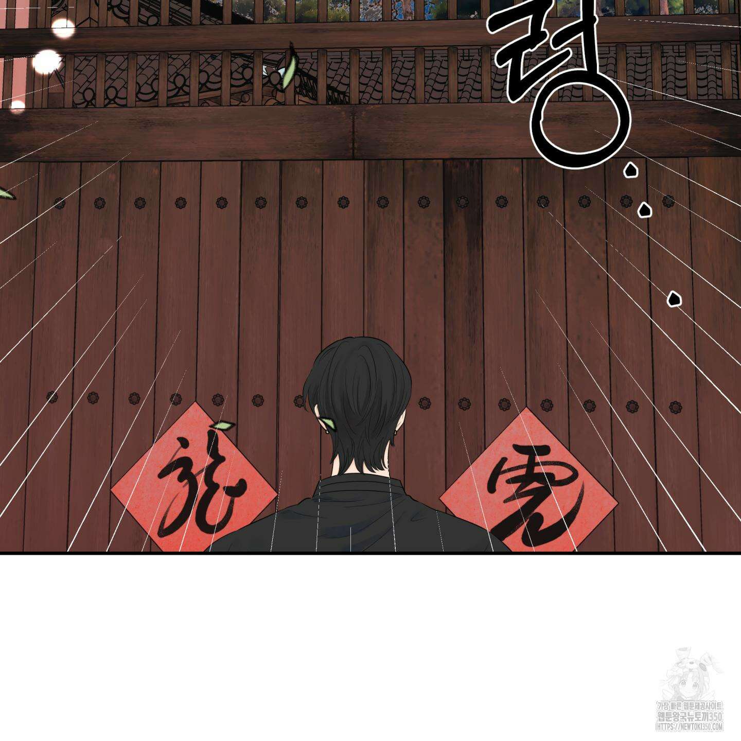 미구놀이 24화 12