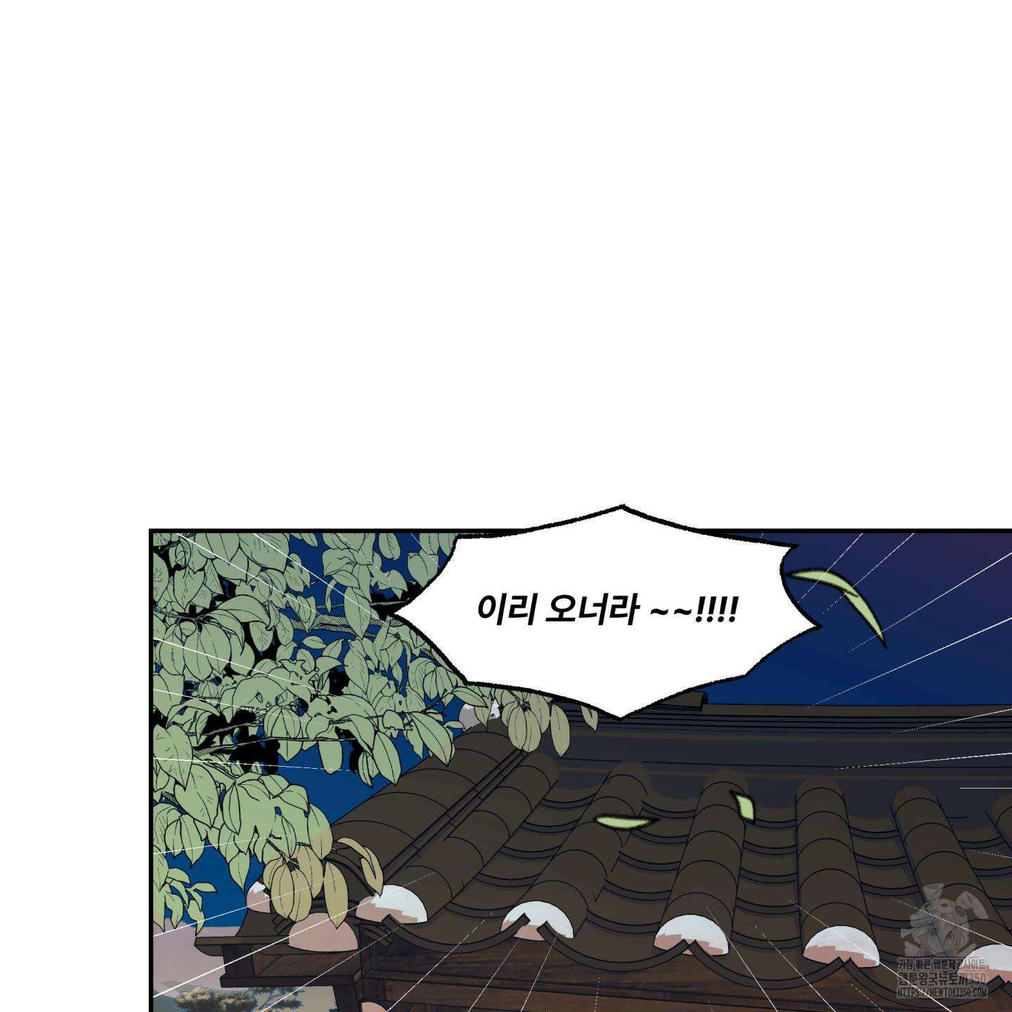 미구놀이 24화 13