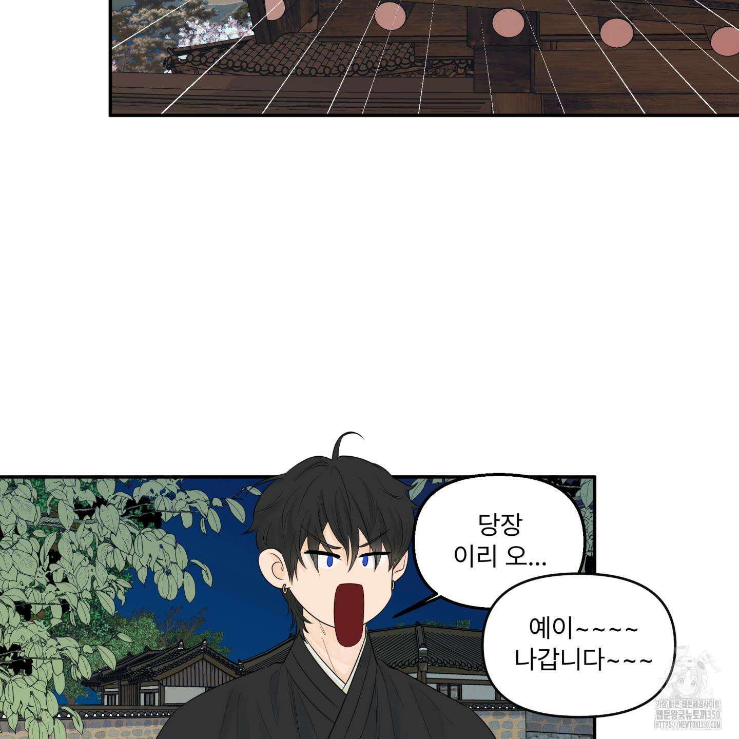 미구놀이 24화 14