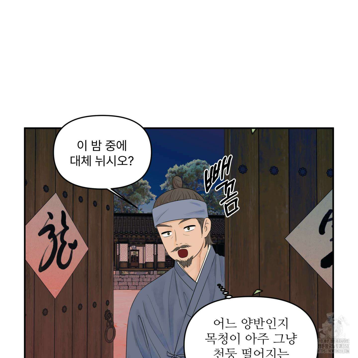 미구놀이 24화 17