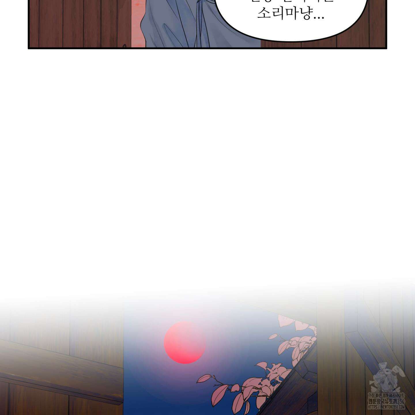미구놀이 24화 18
