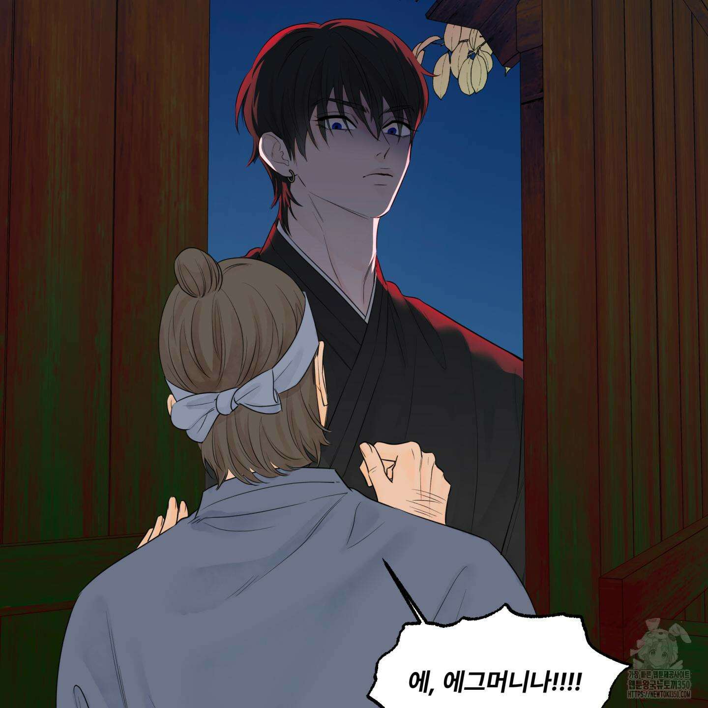 미구놀이 24화 19