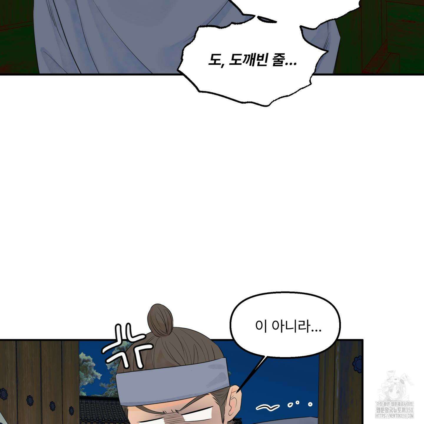 미구놀이 24화 20