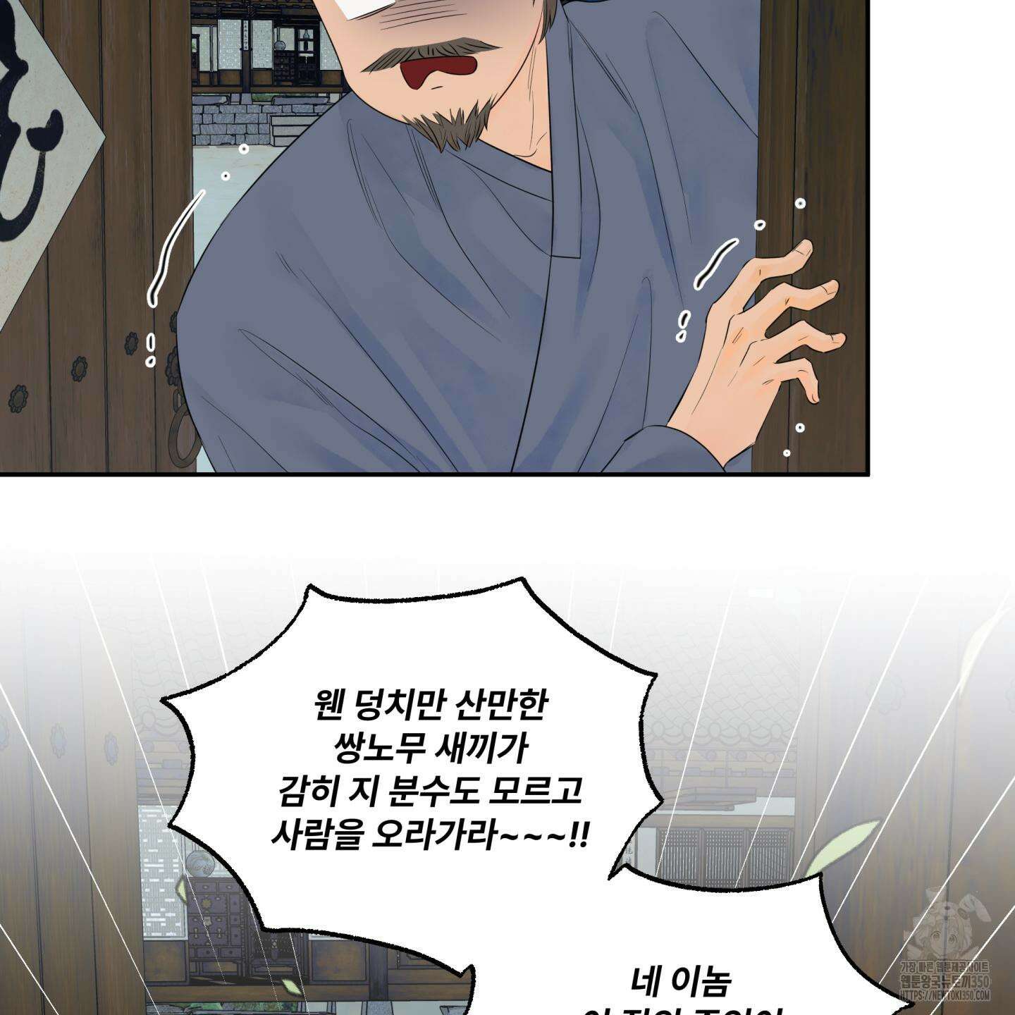 미구놀이 24화 21