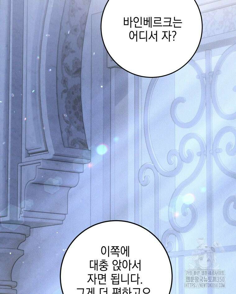 붉게 물들면 12화 2