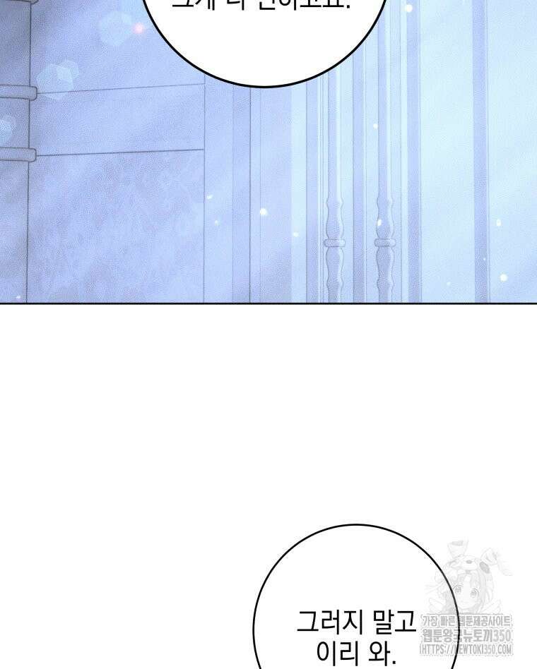 붉게 물들면 12화 3