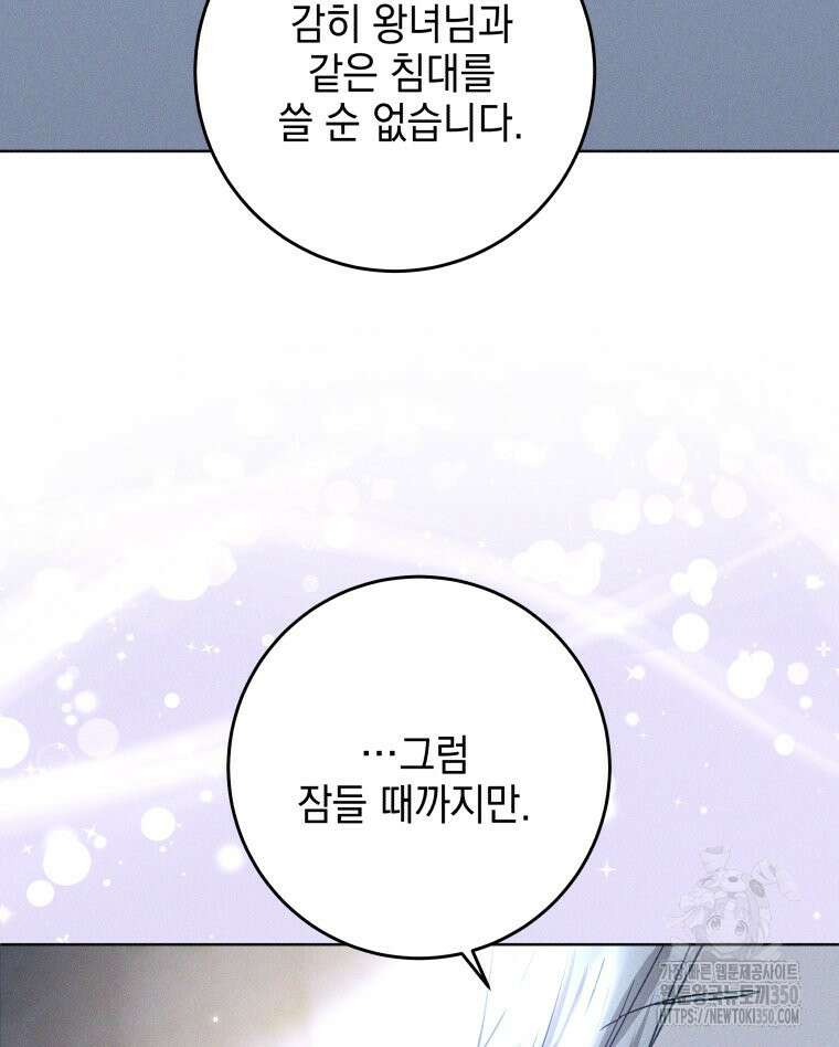 붉게 물들면 12화 5