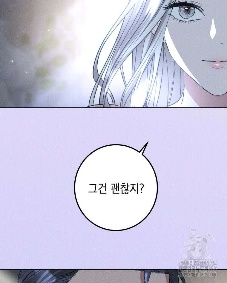 붉게 물들면 12화 6