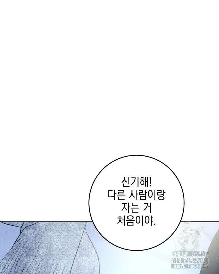붉게 물들면 12화 8