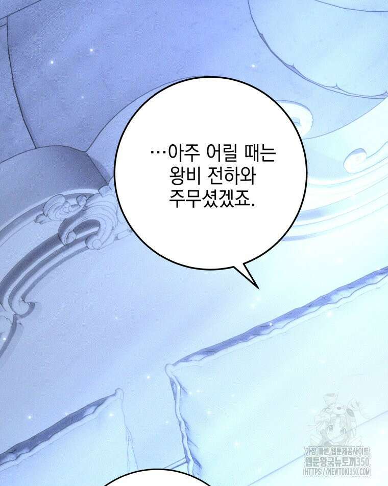 붉게 물들면 12화 10