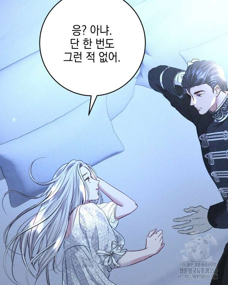 붉게 물들면 12화 11