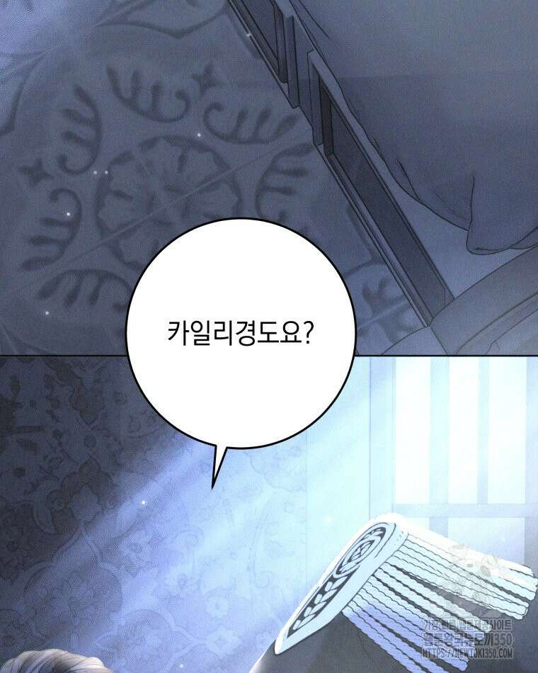 붉게 물들면 12화 13
