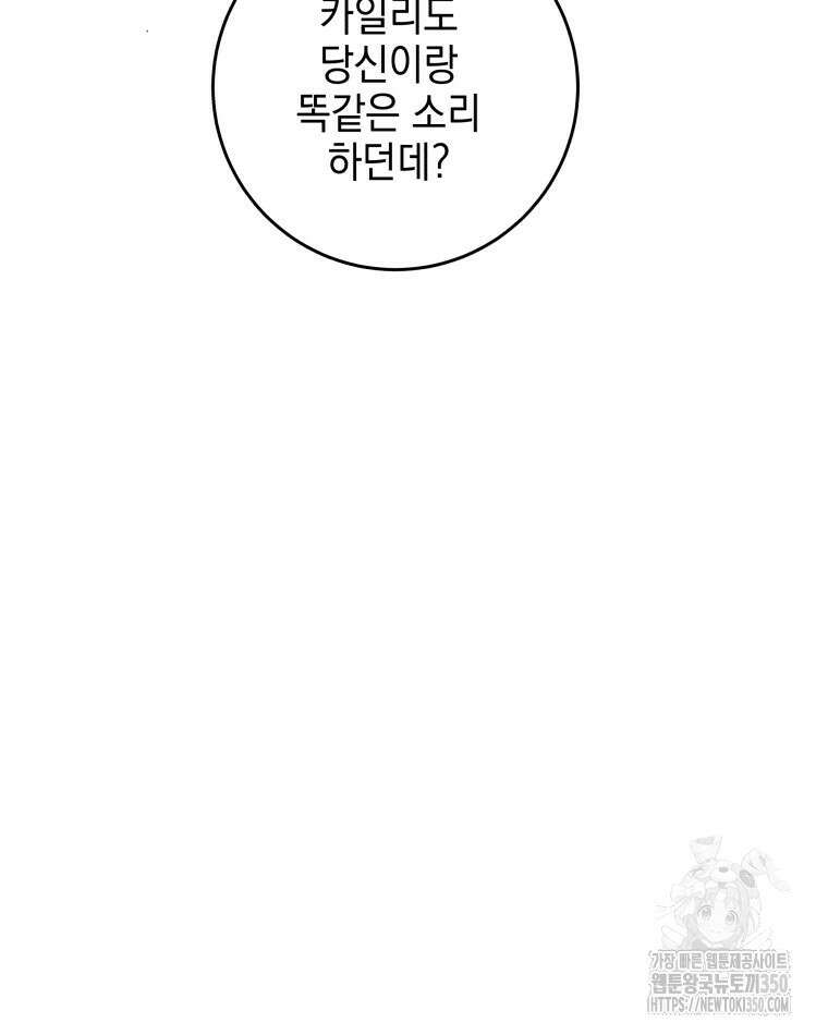 붉게 물들면 12화 15